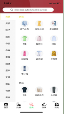 ��ȯ���Ĺ�appv1.0.1��ͼ3