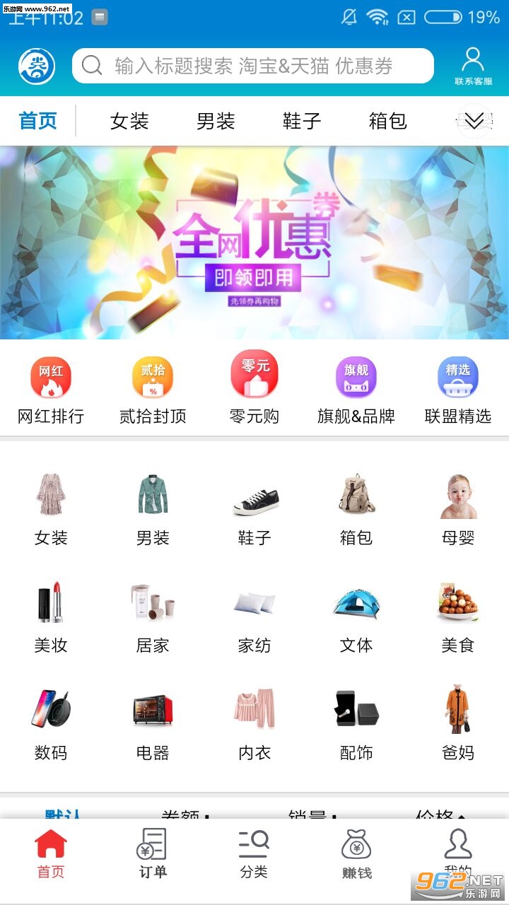 ��ʡ���˹ٷ���v4.2.9��ͼ0