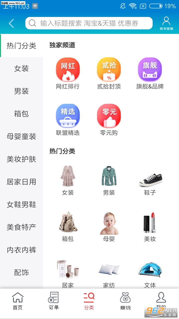 ��ʡ���˹ٷ���v4.2.9��ͼ3