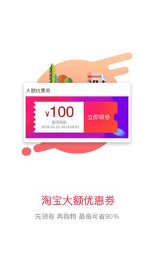 һ����ȯ��׿��v3.0.1��ͼ3