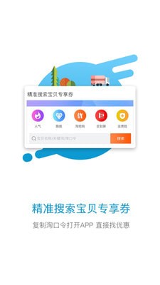 һ����ȯ��׿��v3.0.1��ͼ0