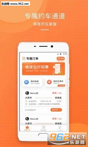 �ȼ�����app��ͼ2