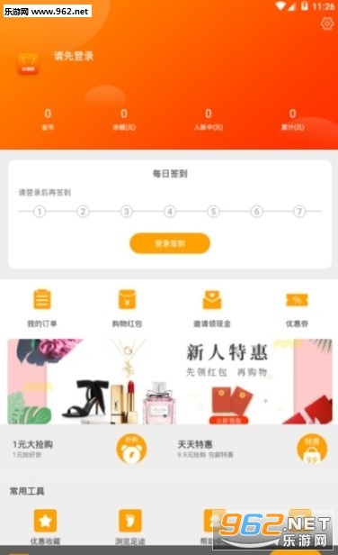 �Ż���appv1.1.6��ͼ2