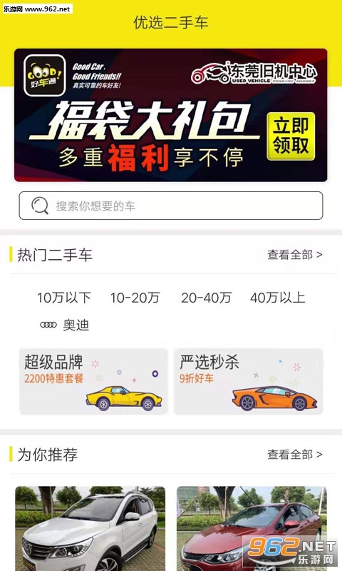 �ó�ͨappv1.0 ��׿���ͼ0