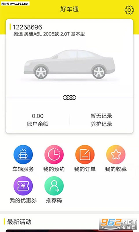 �ó�ͨappv1.0 ��׿���ͼ2
