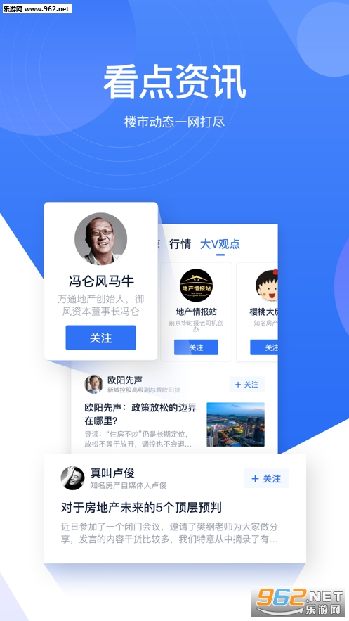 贝壳找房-买二手房新房租房必备软件app截图3