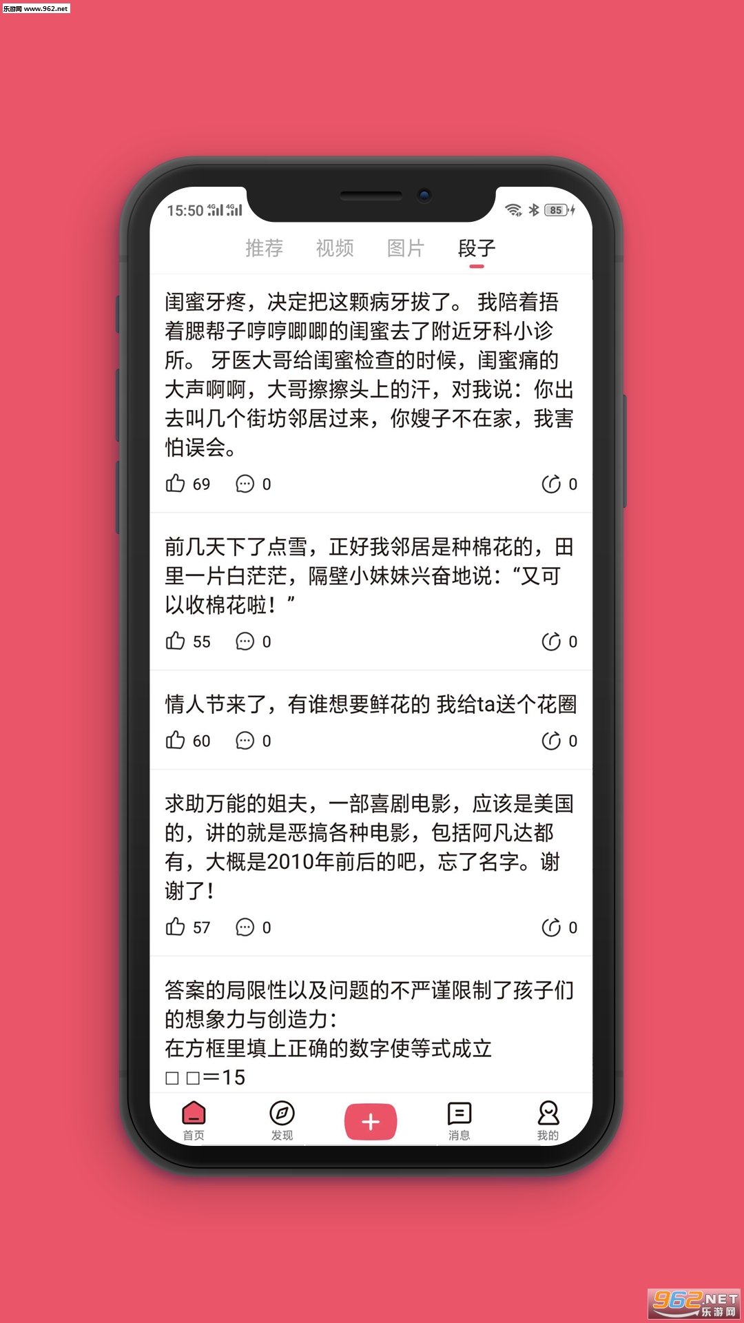 ȫ�񰮸�Ц��׬appv3.1.1��ͼ0