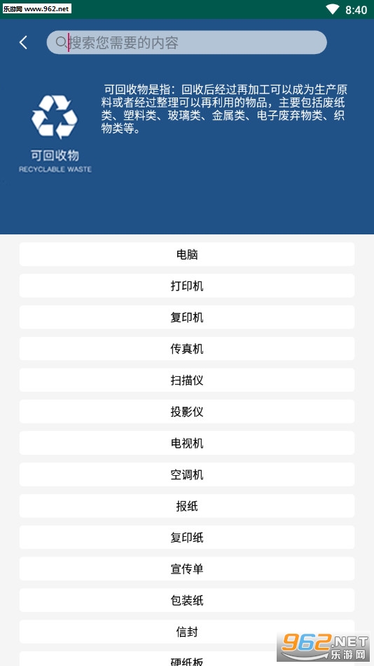 ���������ѯ����app��ͼ1