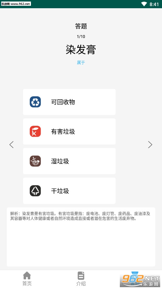 ���������ѯ����app��ͼ3