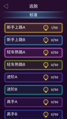 ����������׿��(Escape Block)v1.0.1��ͼ1