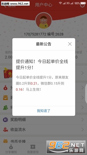 ����΢��app��ͼ0