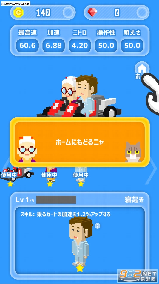 kart party��Ϸ��ͼ1