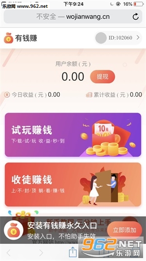 ��Ǯ׬��ְappv1.0��ͼ0
