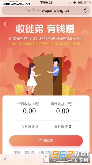 ��Ǯ׬��ְappv1.0��ͼ1