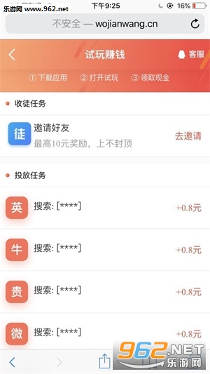 ��Ǯ׬��ְappv1.0��ͼ2