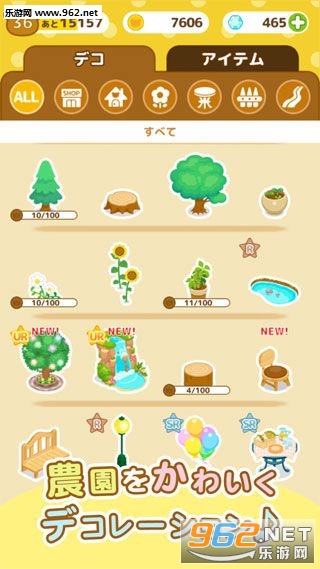 リラ農園(轻松熊农场安卓版)截图0