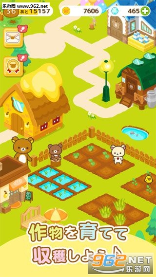 リラ農園(轻松熊农场安卓版)截图2