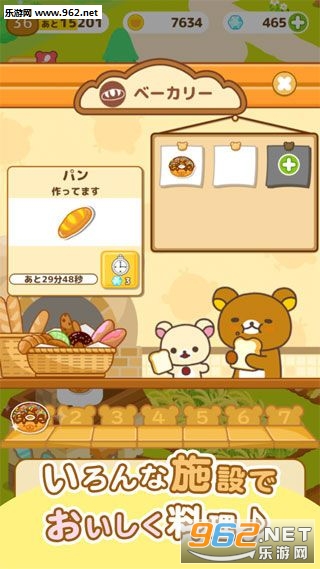 リラ農園(轻松熊农场安卓版)截图3
