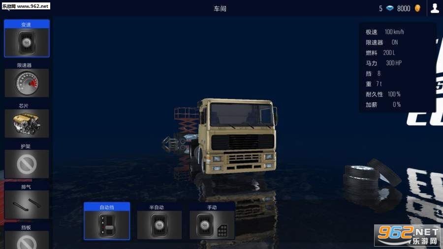 遨游中国小车版手机版截图2