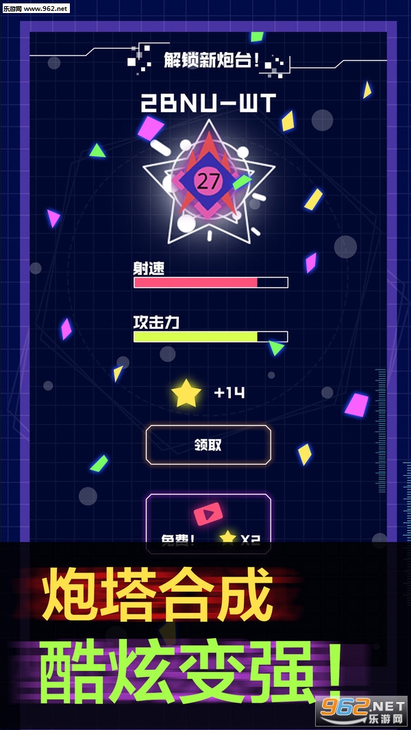 炮炮王者安卓版截图2