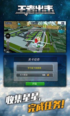 王者出击安卓版截图4