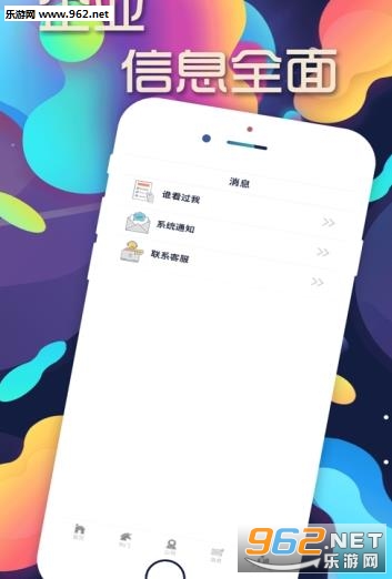����ǽappv1.2.8��ͼ2