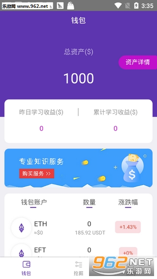 �ǻ۲Ƹ�app��ͼ0