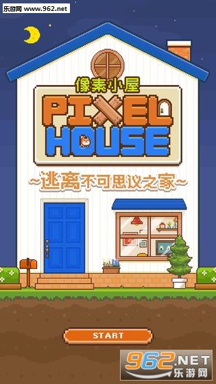 ピクセルハウス(像素小屋汉化版)截图0