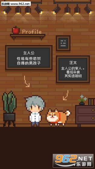 ピクセルハウス(像素小屋汉化版)截图3