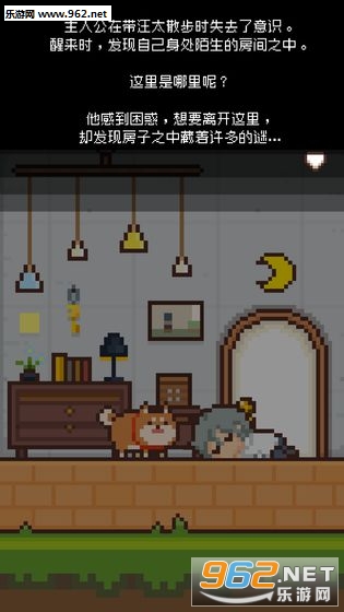 ピクセルハウス(像素小屋汉化版)截图4