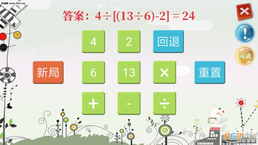 怀旧24点最新版截图0