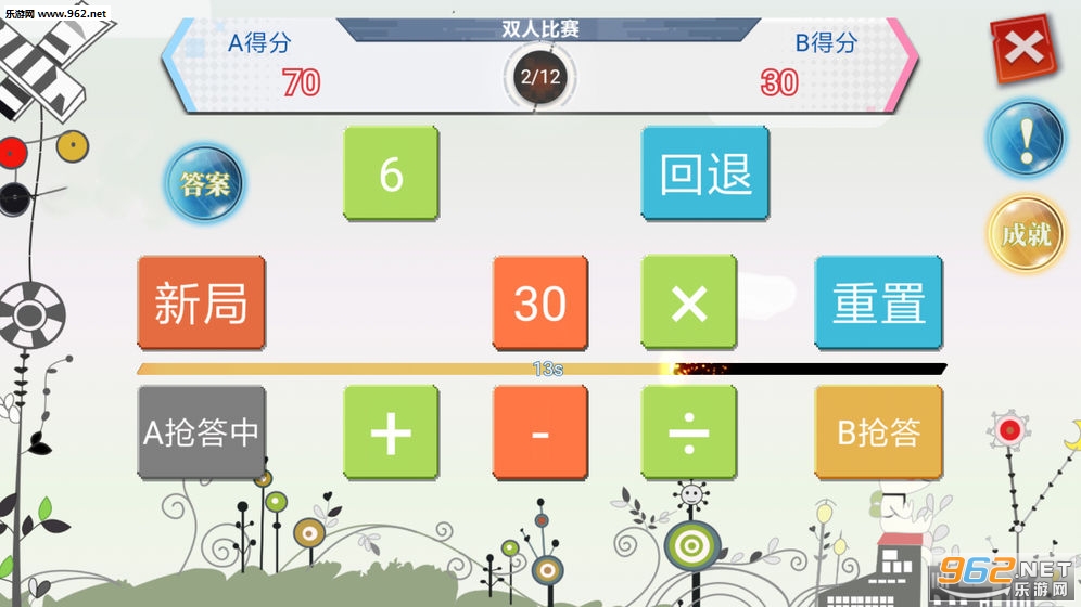 怀旧24点最新版截图1