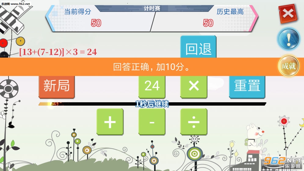 怀旧24点最新版截图2