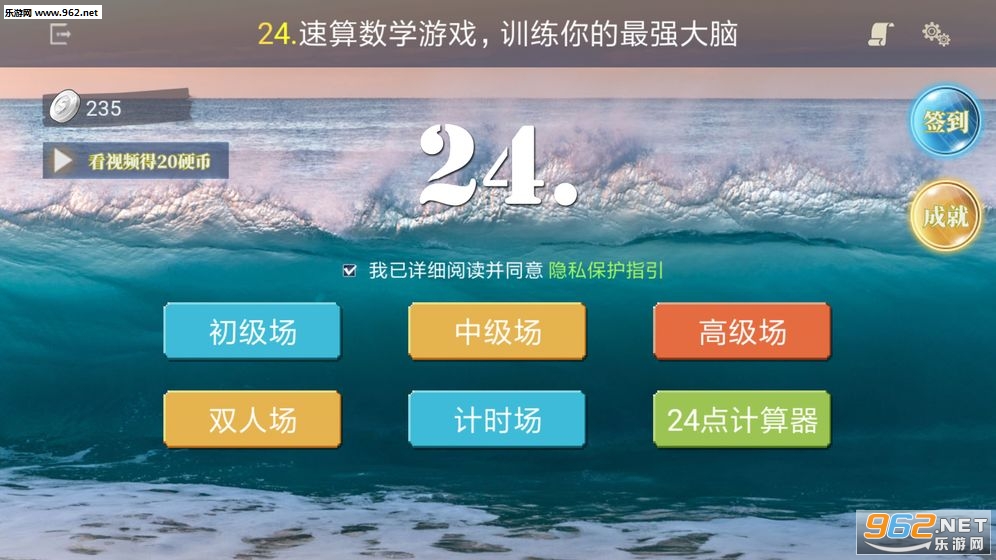 怀旧24点最新版截图3