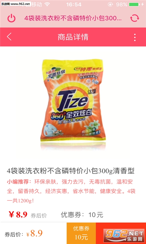 ʡǮ���ٷ���v1.0.0��ͼ1