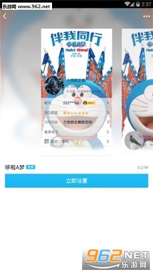 װ���(qq������)�ٷ���v6.0��ͼ0