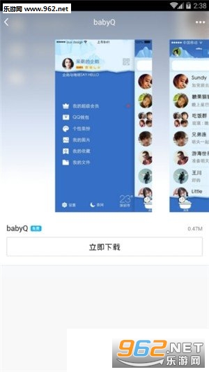 װ���(qq������)�ٷ���v6.0��ͼ1
