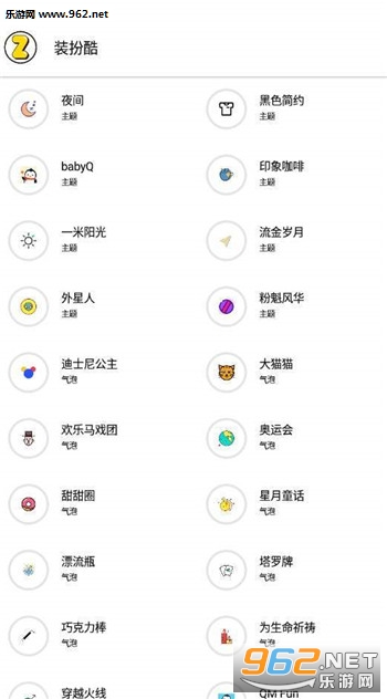 װ���(qq������)�ٷ���v6.0��ͼ3