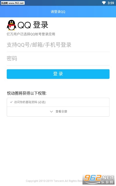运动助手2019最新版截图1