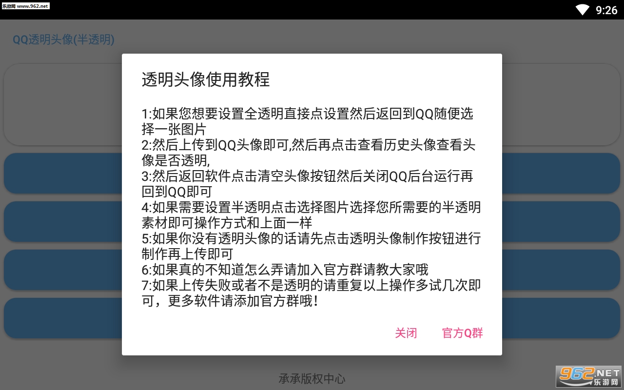 qq���Ա͸��ͷ������v1.0��ͼ0