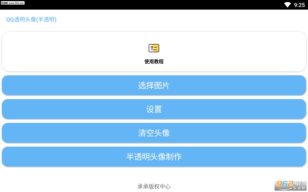 qq���Ա͸��ͷ������v1.0��ͼ2