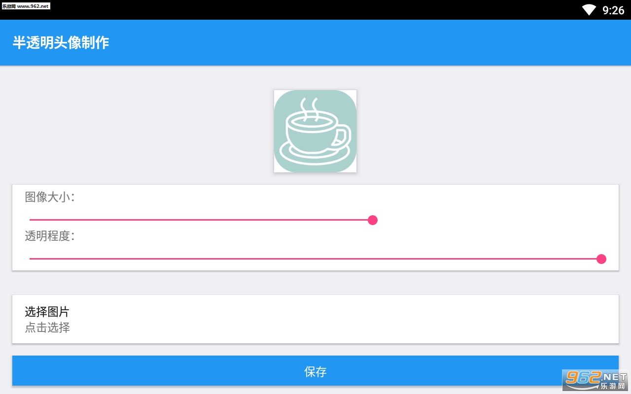 qq���Ա͸��ͷ������v1.0��ͼ1