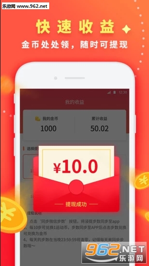 ����Ǯ��appv1.12.1��ͼ1