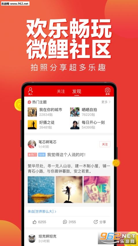 ΢���İ�׬�㻨appv2.1.9��ͼ1
