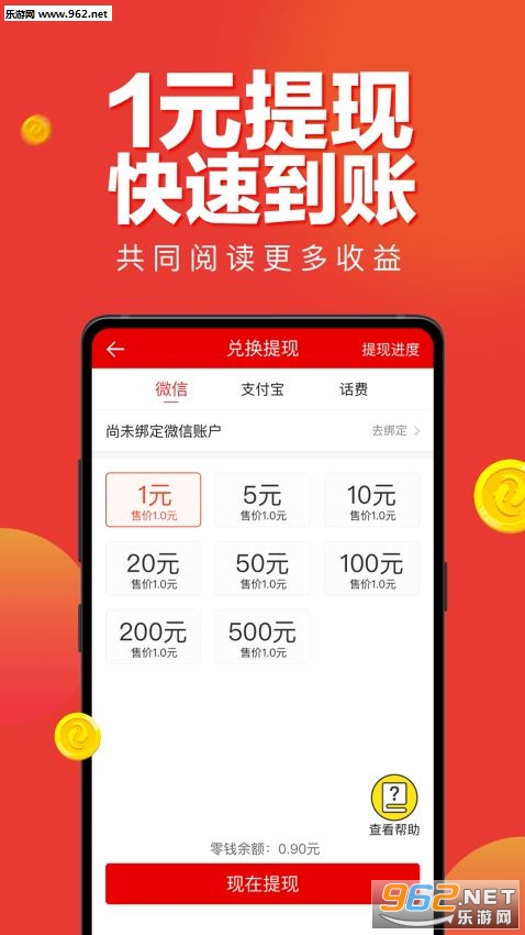 ΢���İ�׬�㻨appv2.1.9��ͼ2