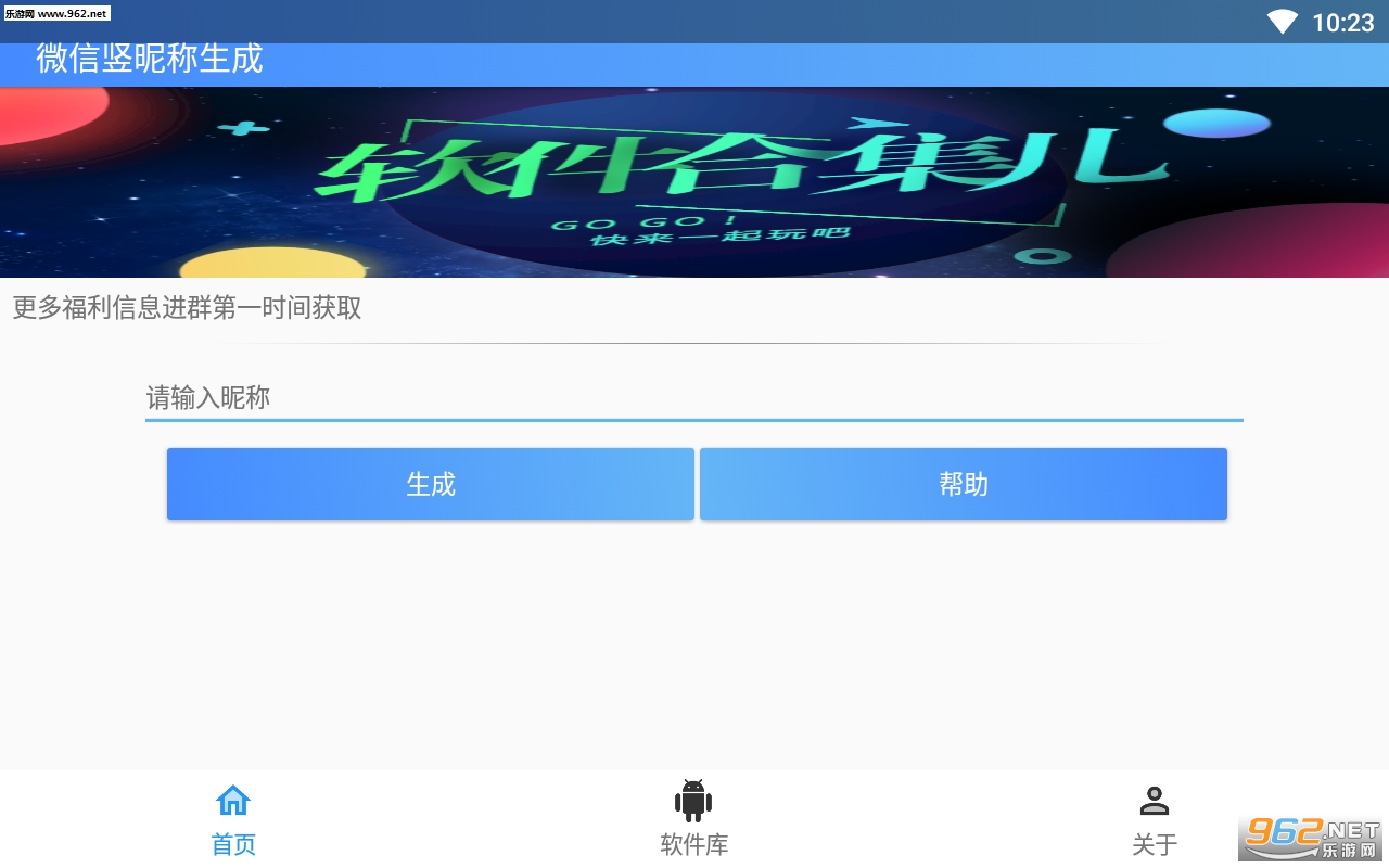 ΢�����ǳ�������app��ͼ3
