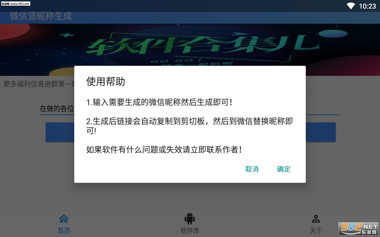 ΢�����ǳ�������app��ͼ0