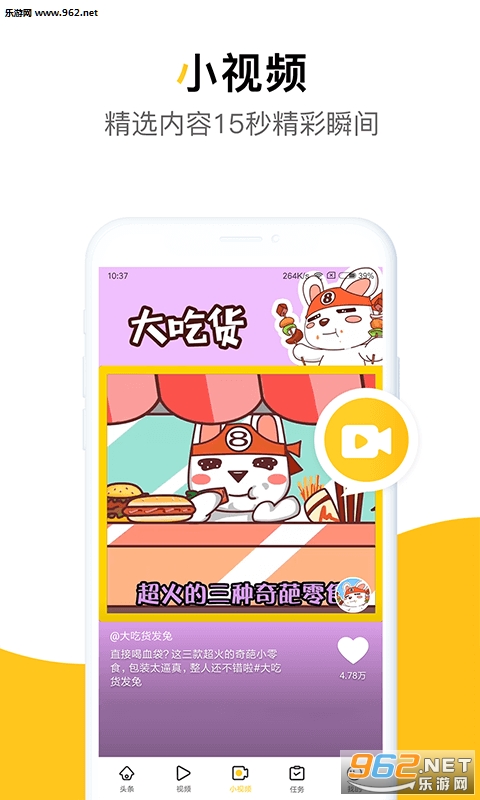 ��ţͷ��app��ͼ3