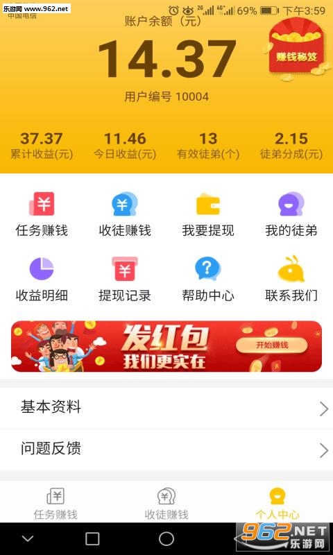 mayiweizhuan(����΢׬app)v1.0.18��ͼ3
