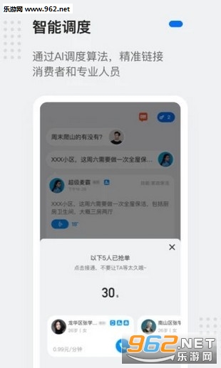 ���AI app��ͼ2